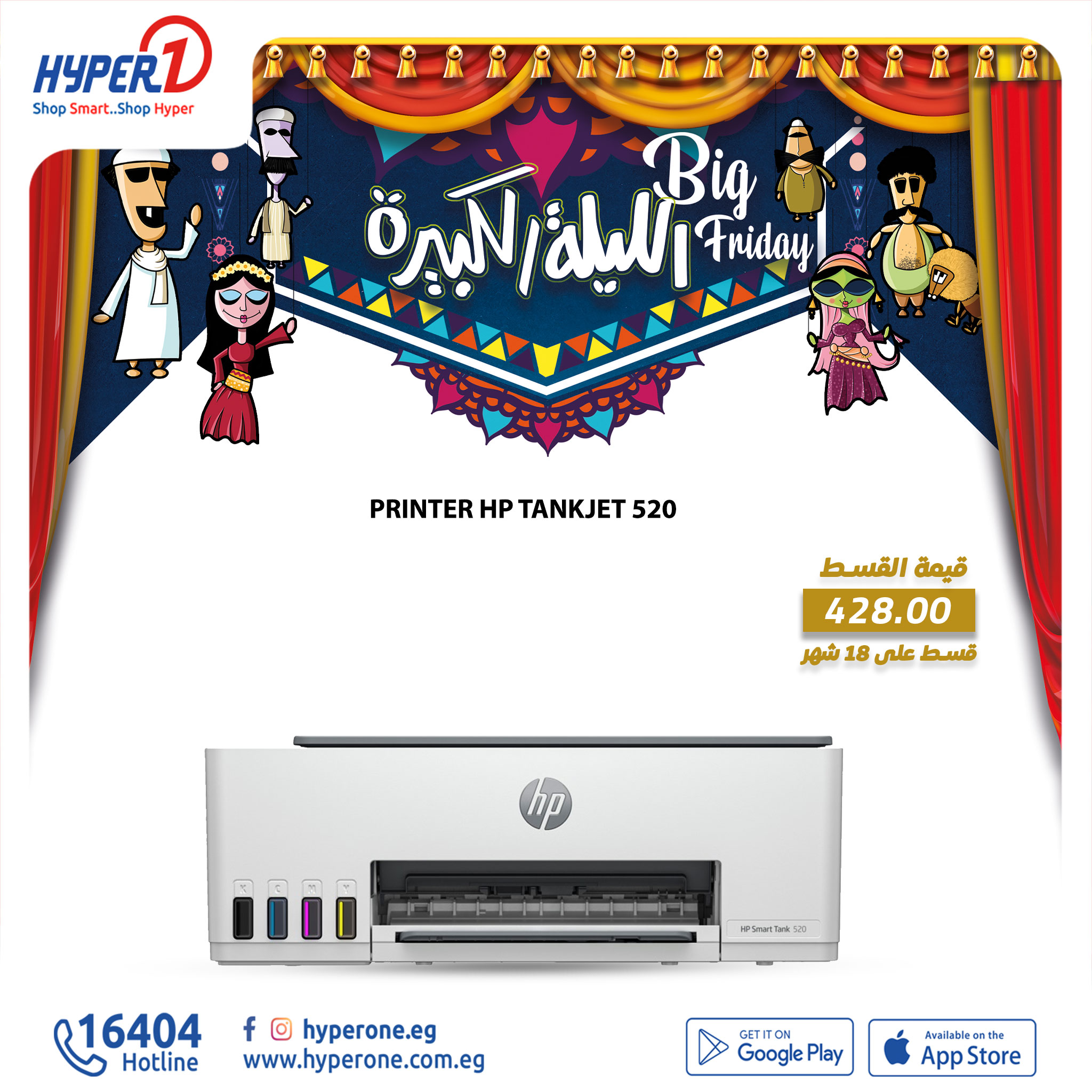 hyper-one offers from 28nov to 28nov 2024 عروض هايبر وان من 28 نوفمبر حتى 28 نوفمبر 2024 صفحة رقم 26